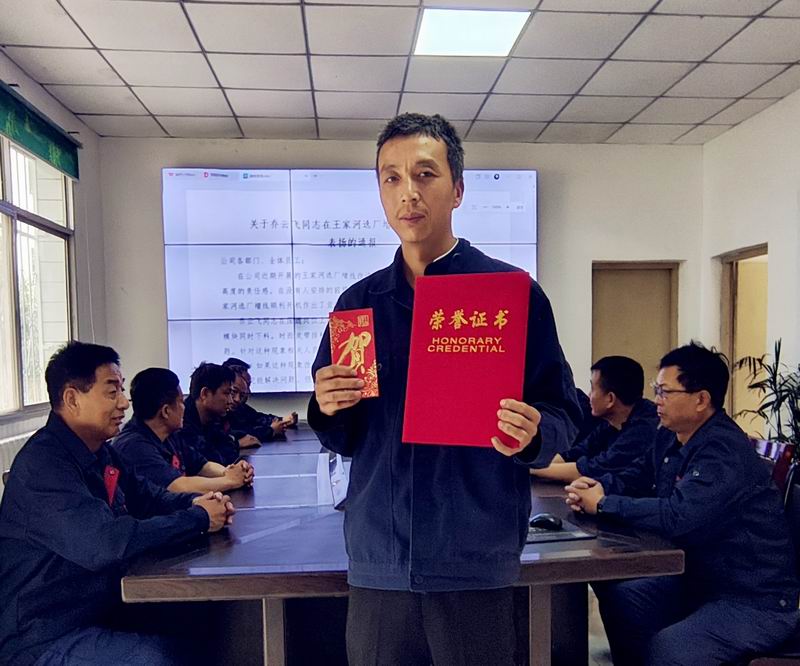 匠心破局顯身手，勇毅擔(dān)當(dāng)克難關(guān)——記王家河選廠員工喬云飛