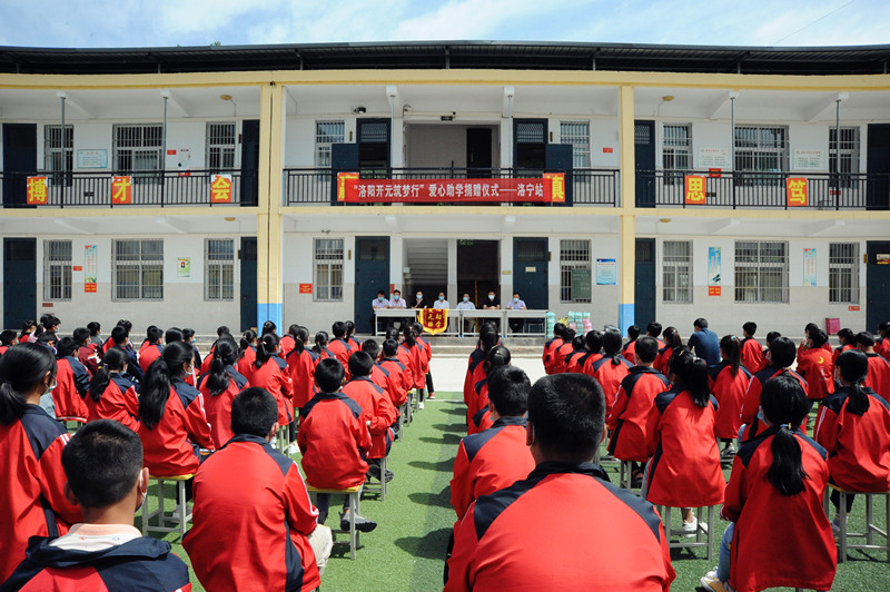 愛心助力第二站 !!!!SIMPLE_HTML_DOM__VOKU__PIPE!!!!“洛陽(yáng)開元筑夢(mèng)行”愛心助學(xué)捐贈(zèng)儀式洛寧站成功舉行