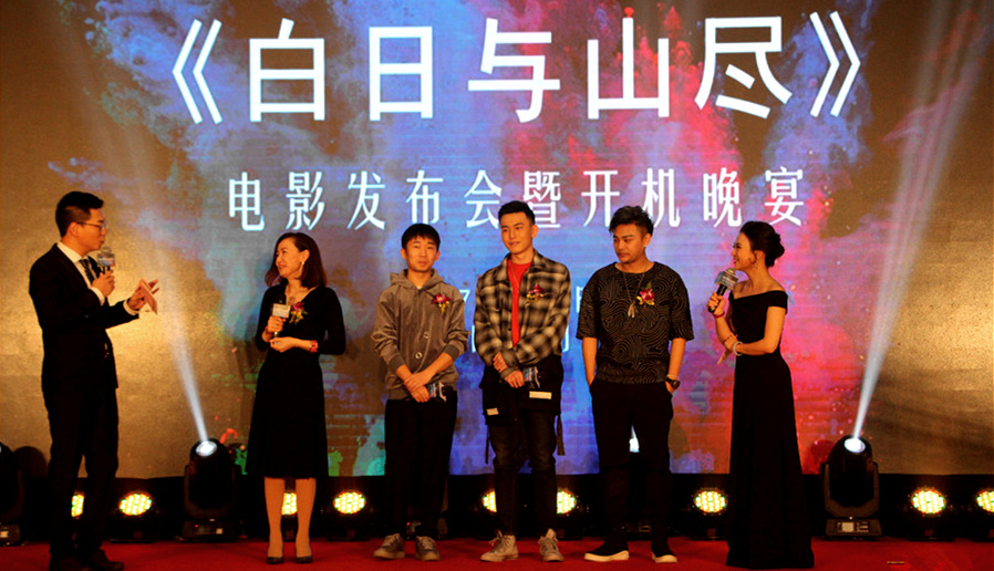 楊迪來了！釋源公司參投影片《白日與山盡》正式開機