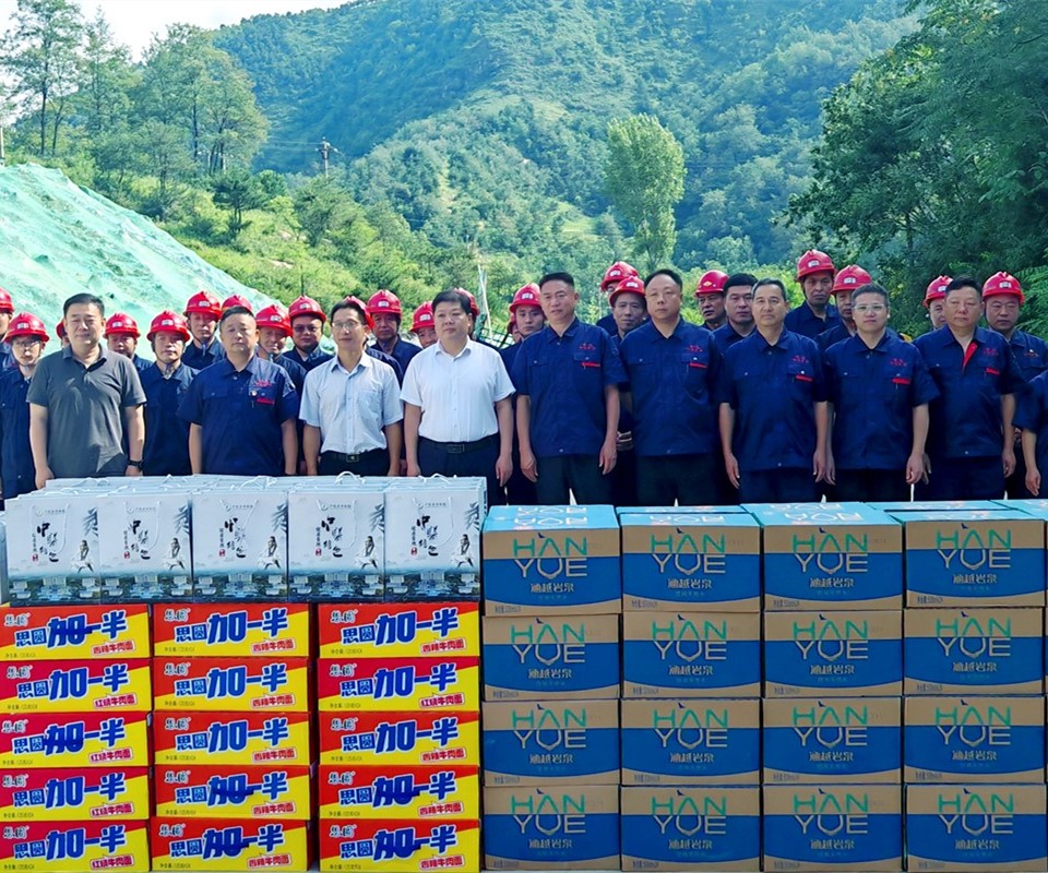 送清涼暖人心，問發(fā)展促前行|盧氏縣領(lǐng)導(dǎo)深入西溝鉬礦開展慰問活動